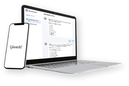 GlamAIとともに、宿泊業界は次のステージへ。